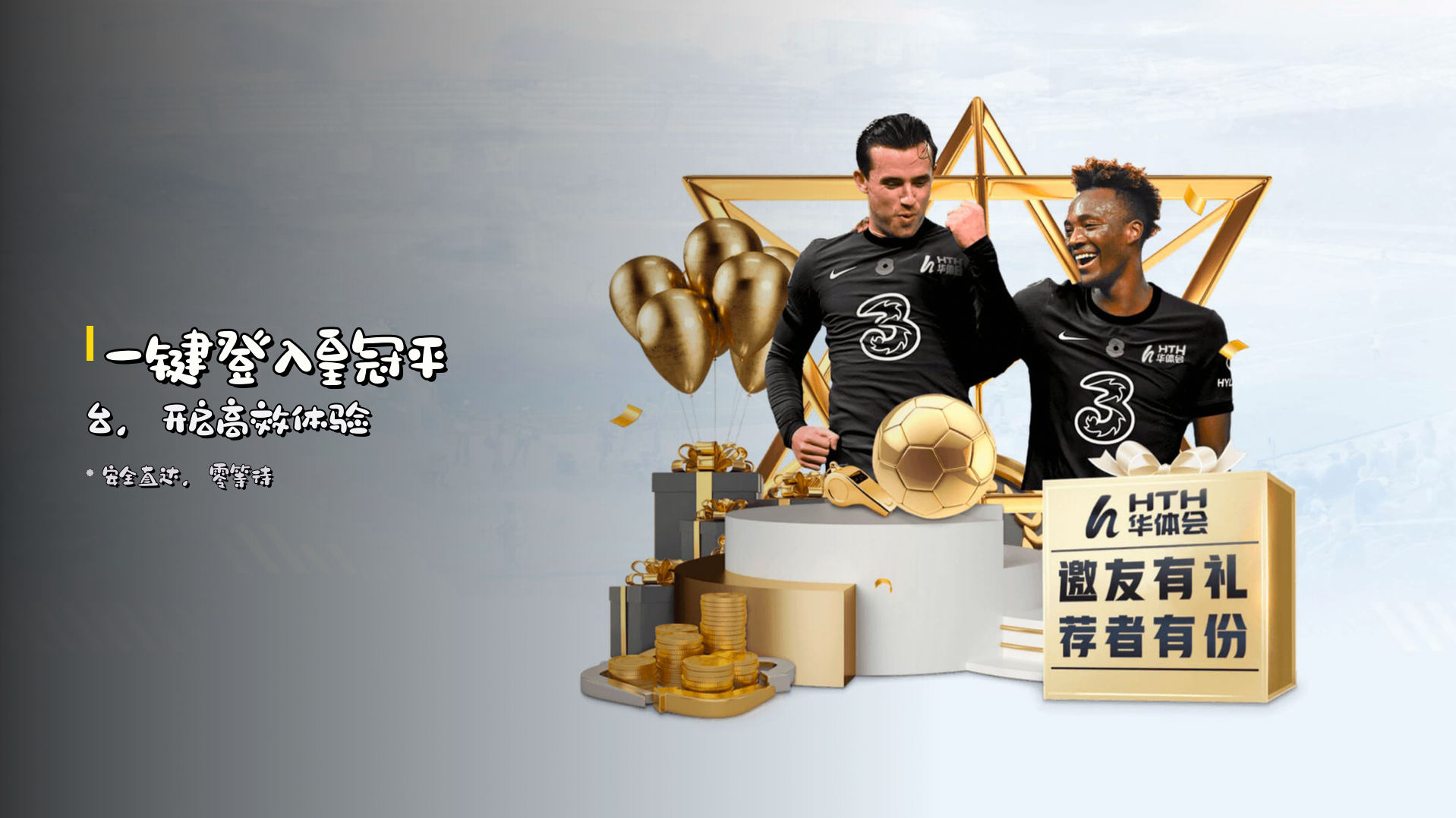 一键登入<strong>皇冠平台</strong>，开启高效体验